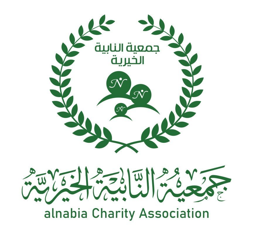 جمعية النابية الخيرية