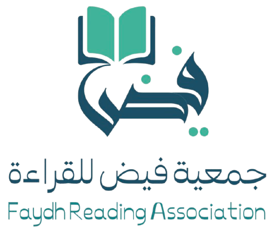 فيض للقراءة