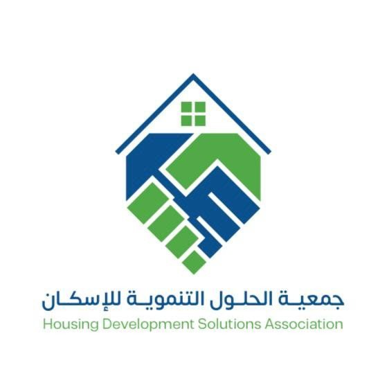 جمعية الحلول التنموية للإسكان