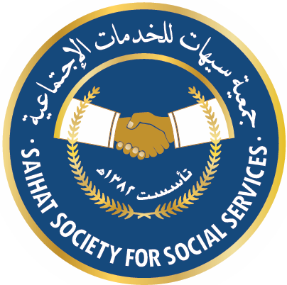 جمعية سيهات للخدمات الاجتماعية