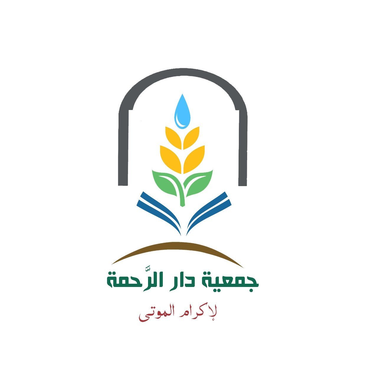 جمعيه الرحمه الاكرام الموتى