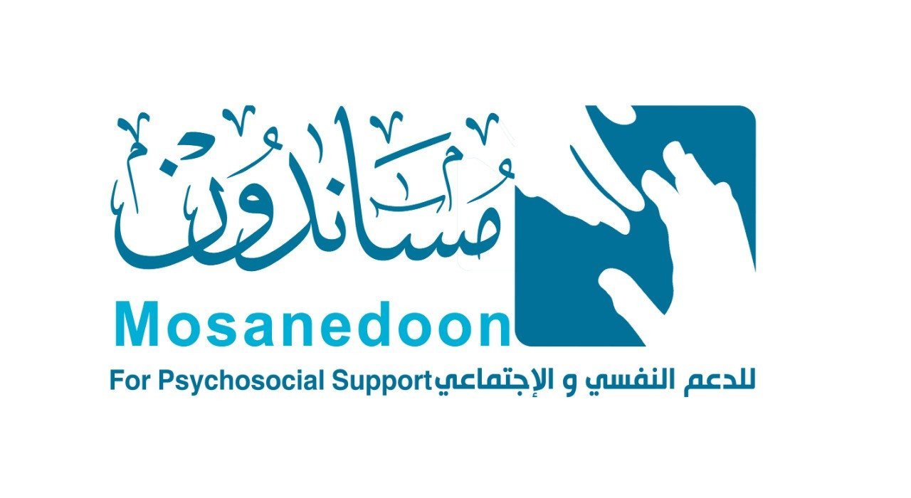 جمعية مساندون للدعم النفسي والإجتماعي