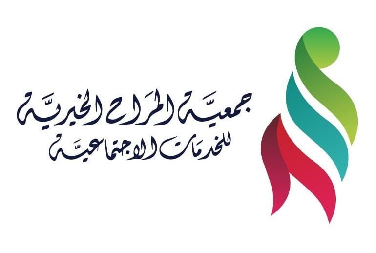 جمعية المراح الخيرية