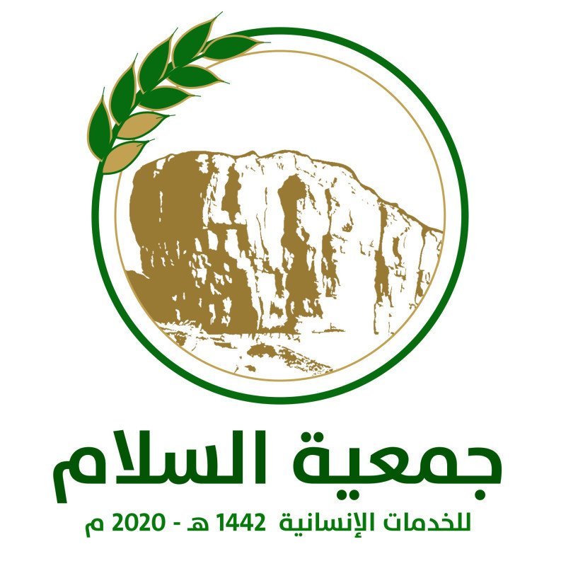 جمعية السلام للخدمات الإنسانية