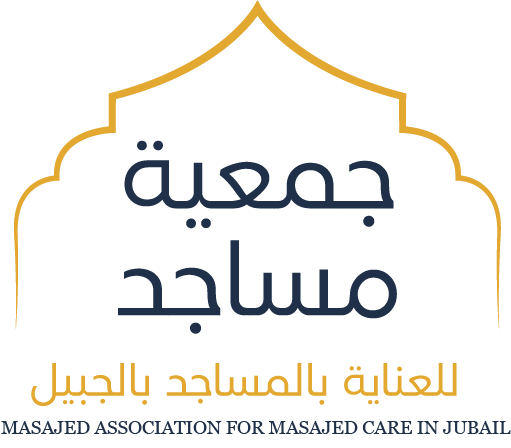 جمعية مساجد للعناية بالمساجد بالجبيل