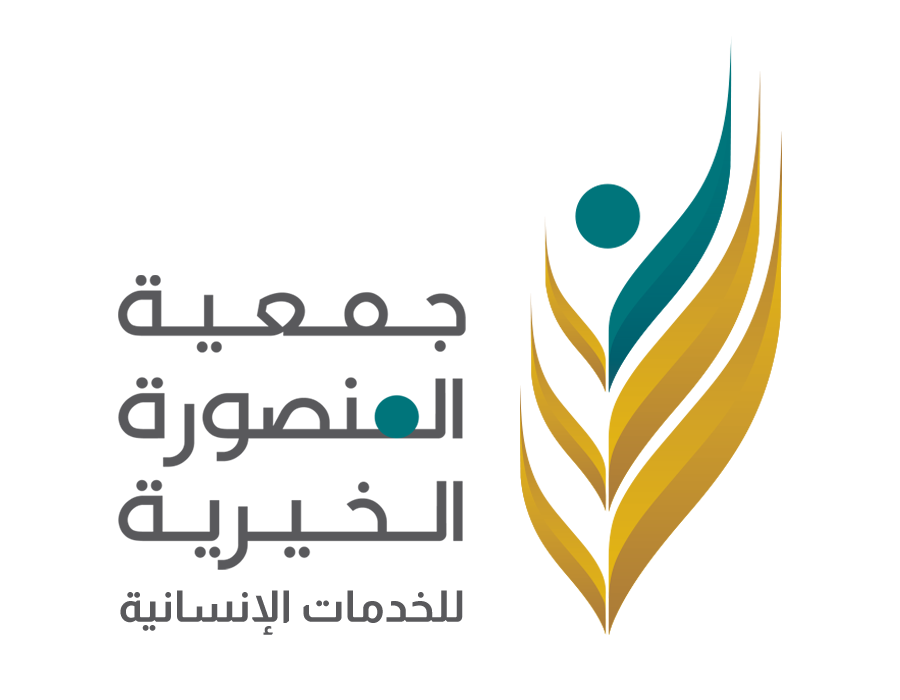 جمعية المنصورة الخيرية للخدمات الإنسانية