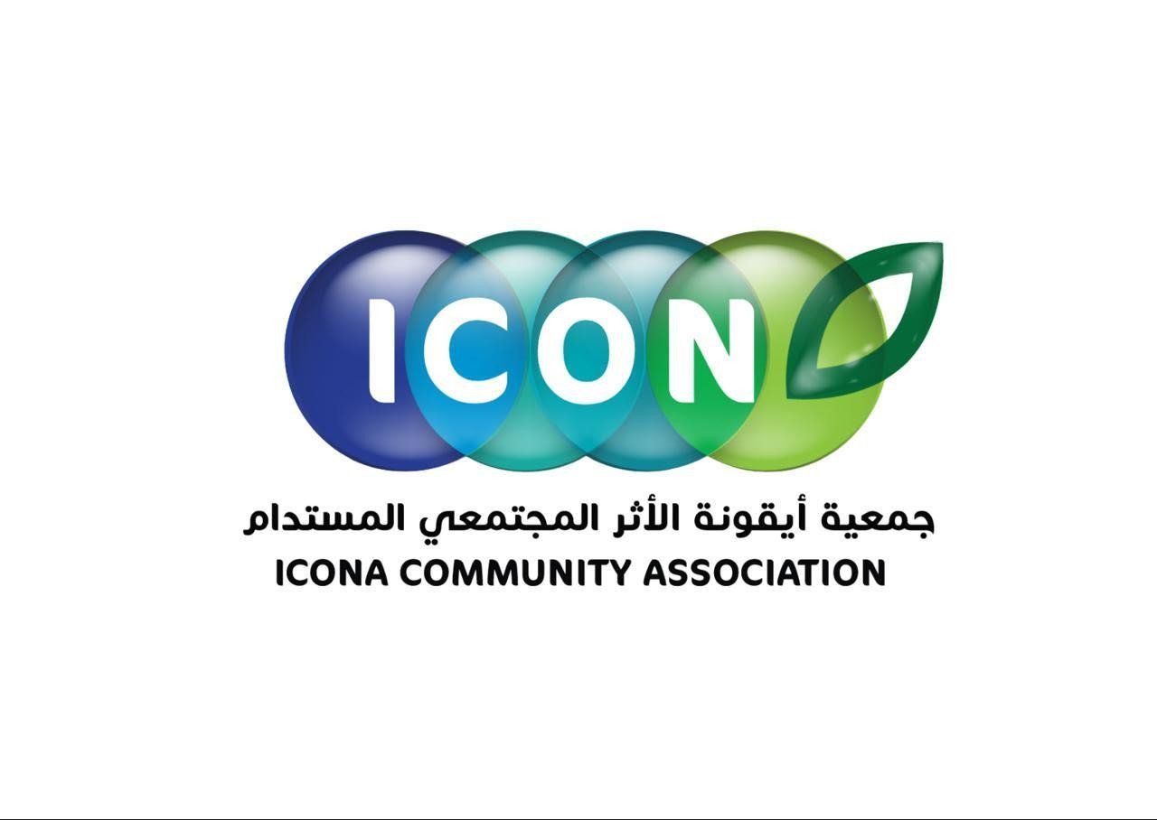 جمعية ايقونة الاثر المجتمعي المستدام