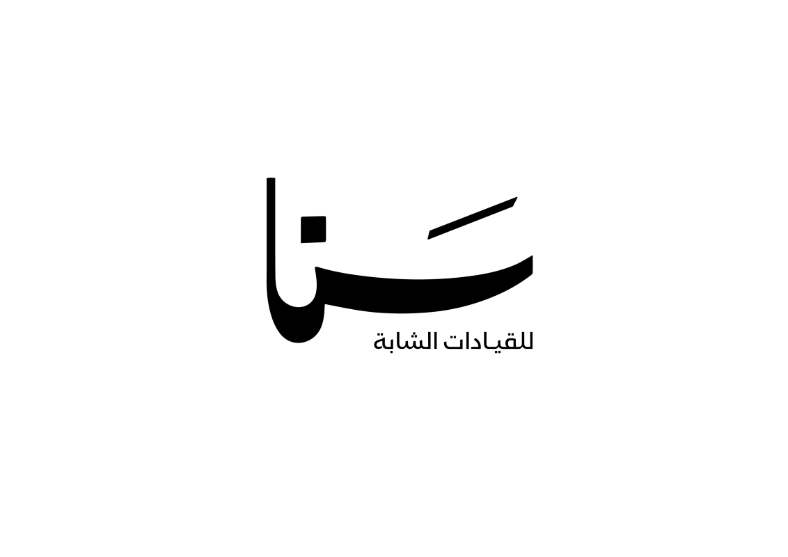 جمعة سنا للقيادت الشابة