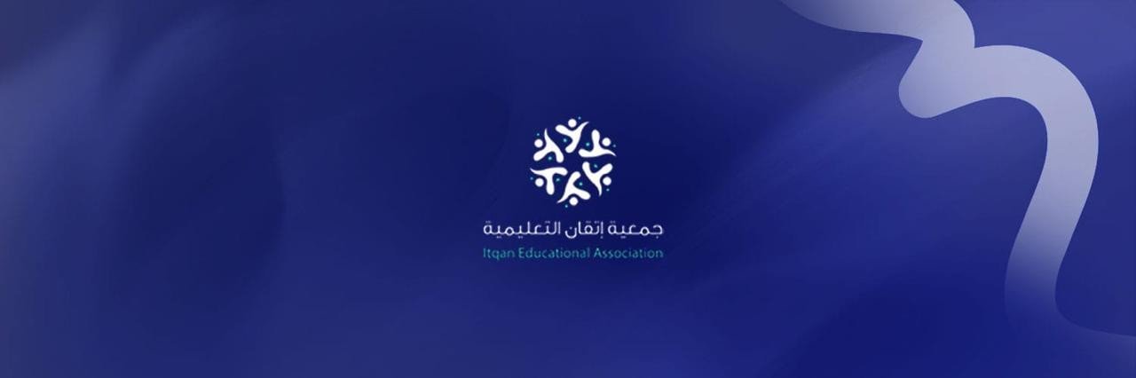 إتقان التعليمية