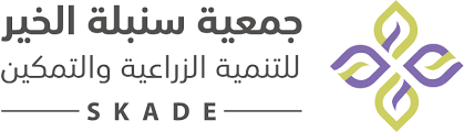 سنبلة الخير للتنمية الزراعية والتمكين