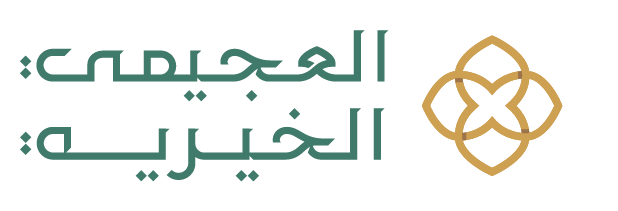 مؤسسة عبدالعزيز ومحمد أبناء سالم العجيمي الخيرية